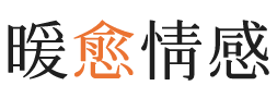 图卢兹暖愈情感